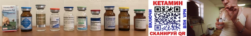 Кетамин ketamine Камень-на-Оби