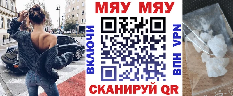 купить мориарти формула МЯУ-МЯУ мяу мяу Камень-на-Оби