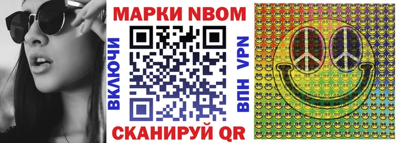 Марки NBOMe 1,5мг  Камень-на-Оби 